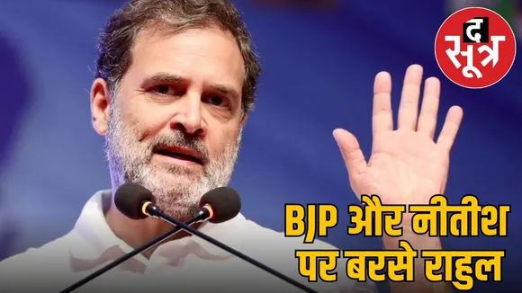 rahul gandhi