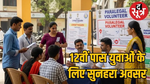 Recruitment for the posts of Paralegal Volunteer the sootr