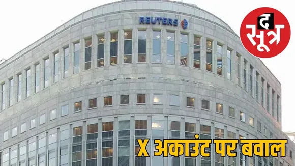 roater's headoffice