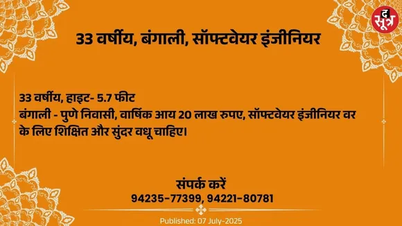वर चाहिए (1)