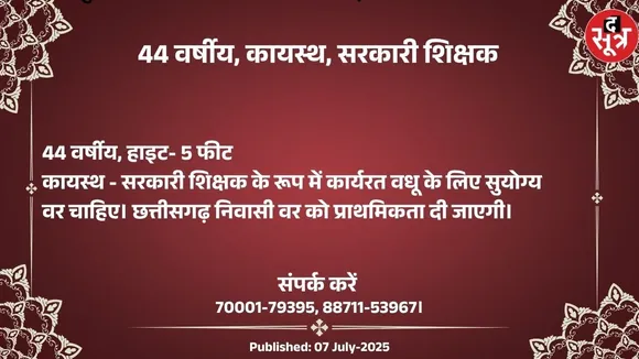 वर चाहिए (1)
