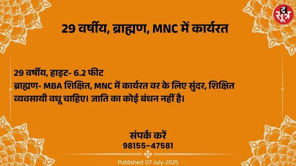वर चाहिए (1)