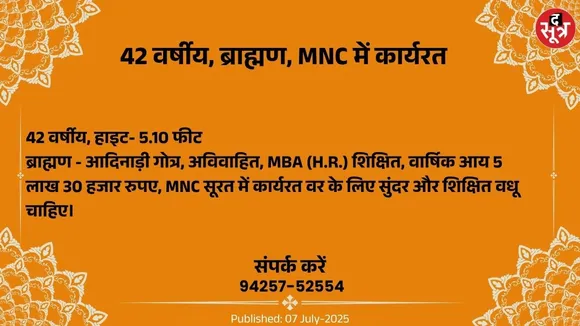 वर चाहिए (1)