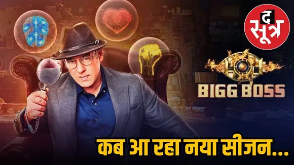 bigg boss 19
