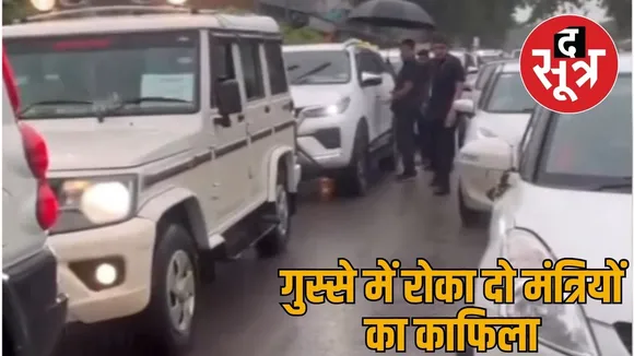 Come and see our problems Angry people stopped two ministers convoy