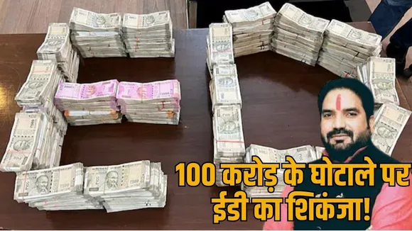 ईडी