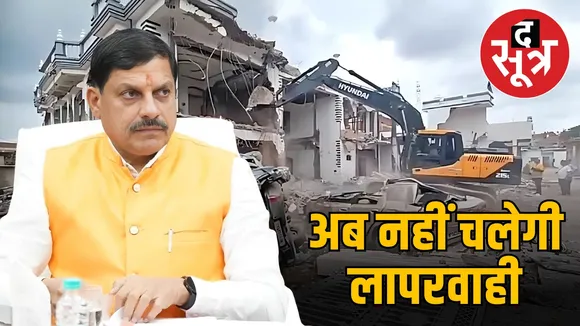 encroachment-cm-mohan-yadav-strict-action