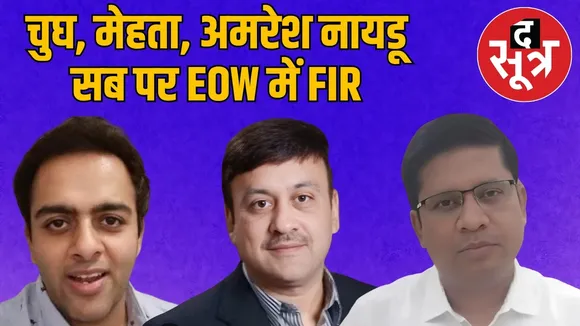 eow-fir-indore
