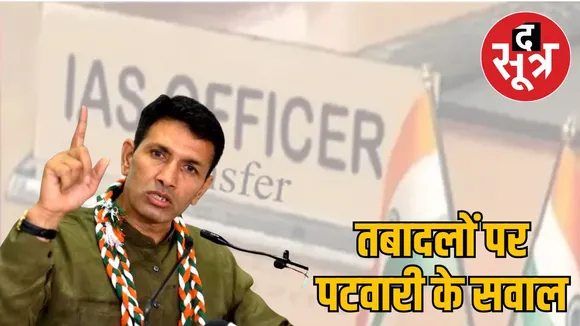 ias-official-transfer-jeetu