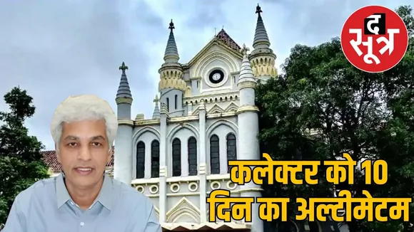 jabalpur-collector-hc-warning
