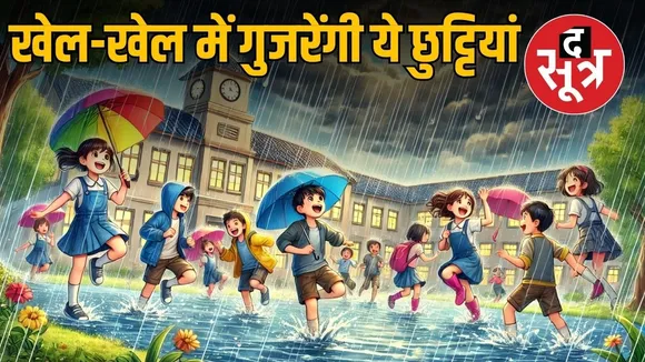 mp-heavy-rain-school-holiday-july-7