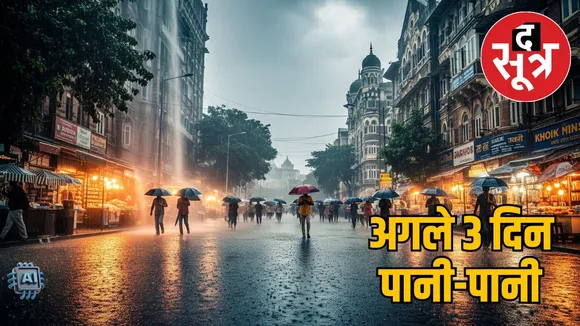 mp weather alert