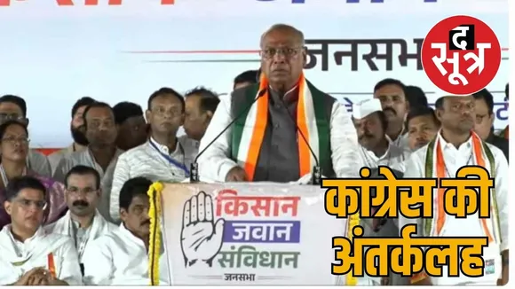 questions on the unity of Congress the sootr