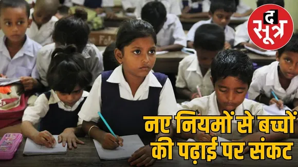rte admission