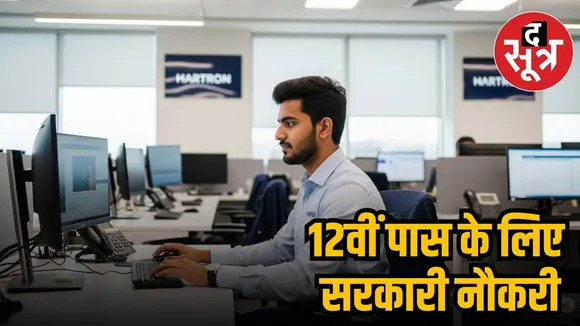 sarkari naukri news