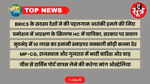 thesootr-top-news-7-july