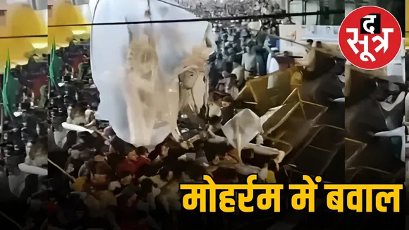 ujjain-mohram-juloos