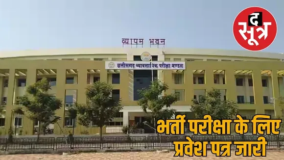 20 thousand candidates recruitment Sub Engineer 113 posts admit card issued