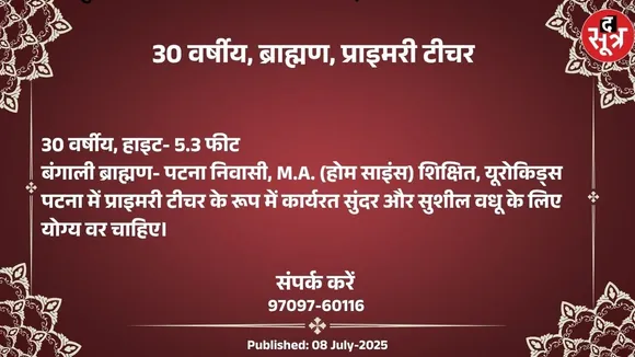 वर चाहिए (1)