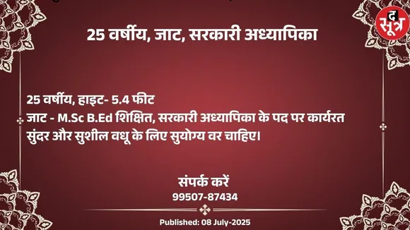वर चाहिए (1)