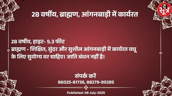 वर चाहिए (1)
