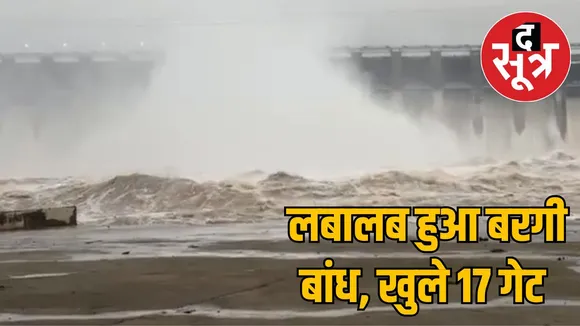Bargi dam 17 gates