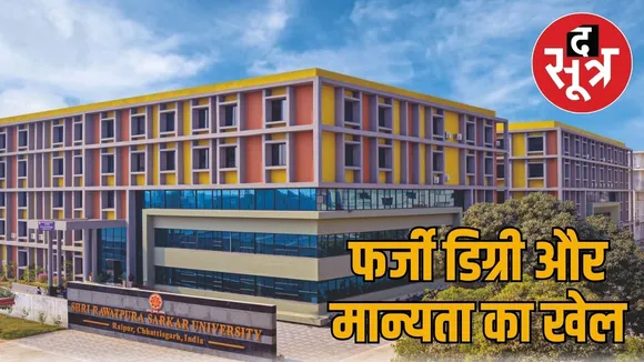 Big action by CBI in bribery scandal worth crores from Rawatpura to Index the sootr