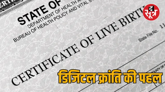 Birth Certificate