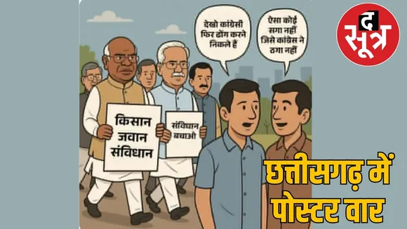 chhattisgarh-poster-war-politics the sootr