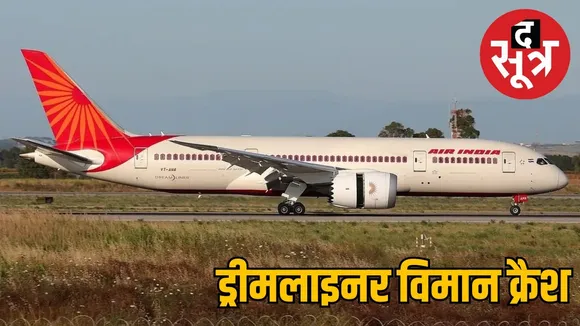 dreamliner-safest-aircraft