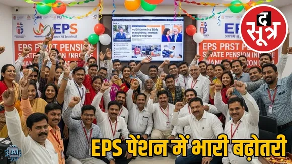 eps-pension-increase