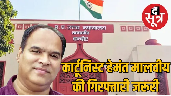 Hemant Malviya RSS PM Modi