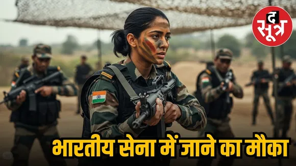 indian army recruitment