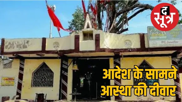 jabalpur-aghori-baba-temple