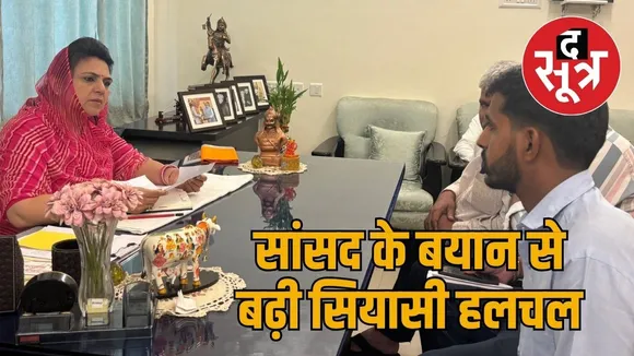 mp_mahima_kumari_mewar