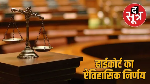 Priest has no right over temple property Chhattisgarh High Court decision the sootr