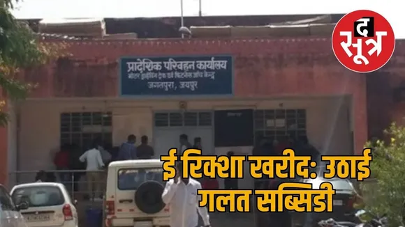rto jaipur