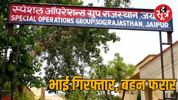 SOG, Jaipur