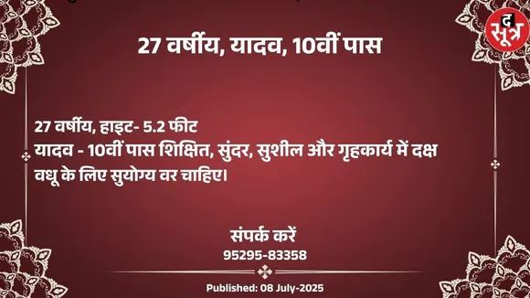 वर चाहिए (1)