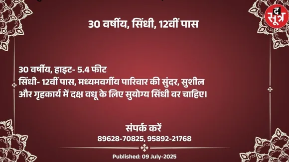 वर चाहिए (1)