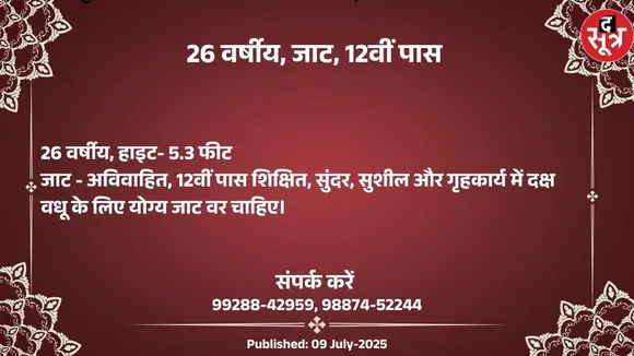 वर चाहिए (1)