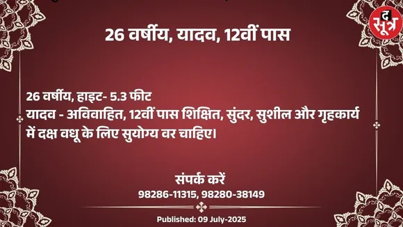 वर चाहिए (1)