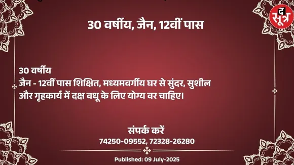 वर चाहिए (1)