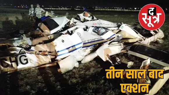 Action on Helicopter crash at Mana Airport raipur