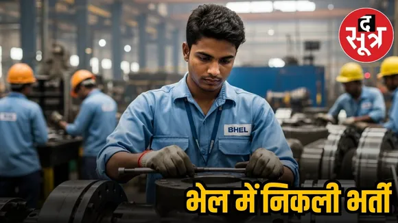 bhel recruitment 2025