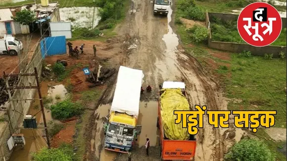 bilaspur-mopka-bypass-pit- problem the sootr