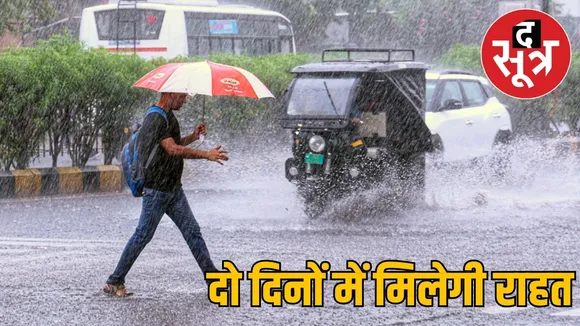 CG Heavy Rain Fall