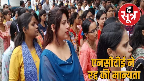 fewer seats for B Ed and D El Ed many colleges recognition cancelled