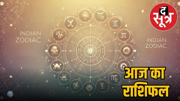 horoscope 10 july 2025