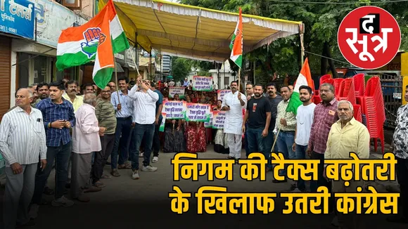 indore-congress-protest-tax